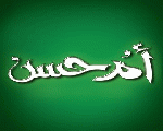 أم حسن أم حسن