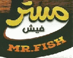 مستر فيش مستر فيش