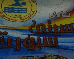 نادى سيتى سبورت نادى سيتى سبورت
