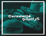 كراميللو كراميللو