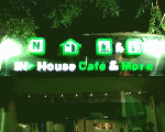 ان هاوس كافيه ان هاوس كافيه