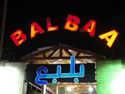 بلبع بلبع