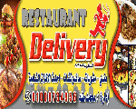 ديلفري رستوران ديلفري رستوران