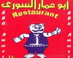 أبو عمار السورى أبو عمار السورى