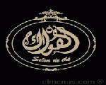 اهواك اهواك