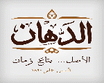الدهان الدهان