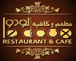 مطعم وكافيه لودو مطعم وكافيه لودو