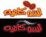 ليبرو كافيه ليبرو كافيه