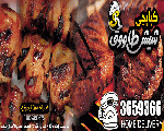 شيش طاووق شيش طاووق
