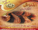 المنوفي المنوفي