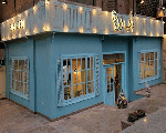 Bab Rezq Restaurant Bab Rezq Restaurant