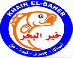 خير البحر خير البحر