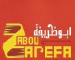 أبو ظريفة أبو ظريفة
