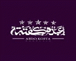 عبده كفته عبده كفته
