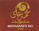 مشويات محمد علي مشويات محمد علي