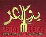 يدوم العز يدوم العز