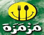 مزمزة مزمزة