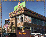 Kahwet Miramar قهوه ميرامار Kahwet Miramar قهوه ميرامار