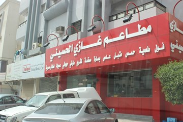 غازي الحسيني غازي الحسيني