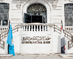 متحف الإسكندرية القومي متحف الإسكندرية القومي