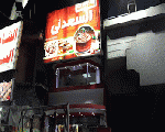 مطاعم السعدني مطاعم السعدني