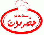 مطعم حضر موت مطعم حضر موت