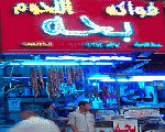 مطعم بحه مطعم بحه