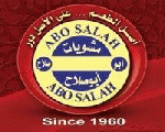 مشويات ابو صلاح مشويات ابو صلاح