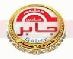 حاتي جابر حاتي جابر