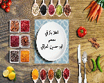 مطعم ابو حسين العراقي مطعم ابو حسين العراقي