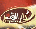دار القمر اكسبريس دار القمر اكسبريس