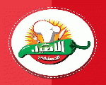 مطعم الاصيل الدمشقي مطعم الاصيل الدمشقي