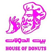 بيت الدونات بيت الدونات