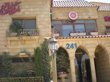 موّال موّال