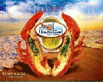 استاكوزا استاكوزا