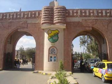 جامعة صنعاء جامعة صنعاء