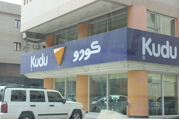 كودو كودو