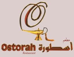 أسطورة أسطورة