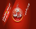 أم رقية أم رقية