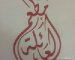 مطعم العائلة مطعم العائلة