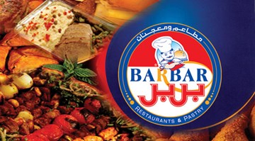 بربر بربر