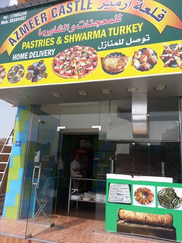 مطعم قلعة ازمير مطعم قلعة ازمير