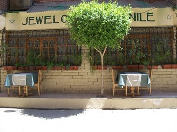 جوهرة النيل جوهرة النيل