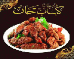 كباب خان كباب خان