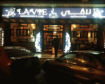لافي كافيه لافي كافيه