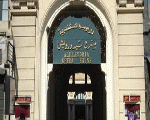 مسرح سيد درويش مسرح سيد درويش