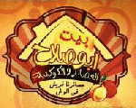 بيت أبو صلاح بيت أبو صلاح