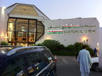 مركز سابكو مركز سابكو