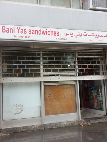 بني ياس بني ياس