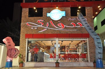 سفاري سفاري